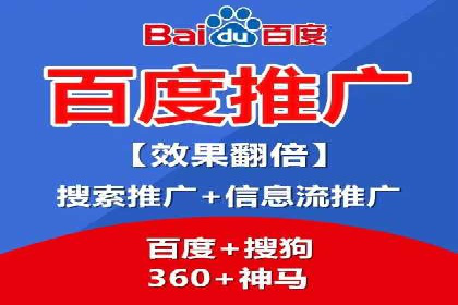 百度推广案例：精准锁定目标客户，提升转化率